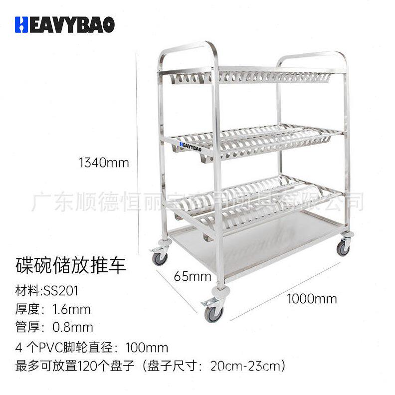 甄选恒丽三层不锈钢碗碟推车沥水收纳运输手推车餐具置物架餐盘架