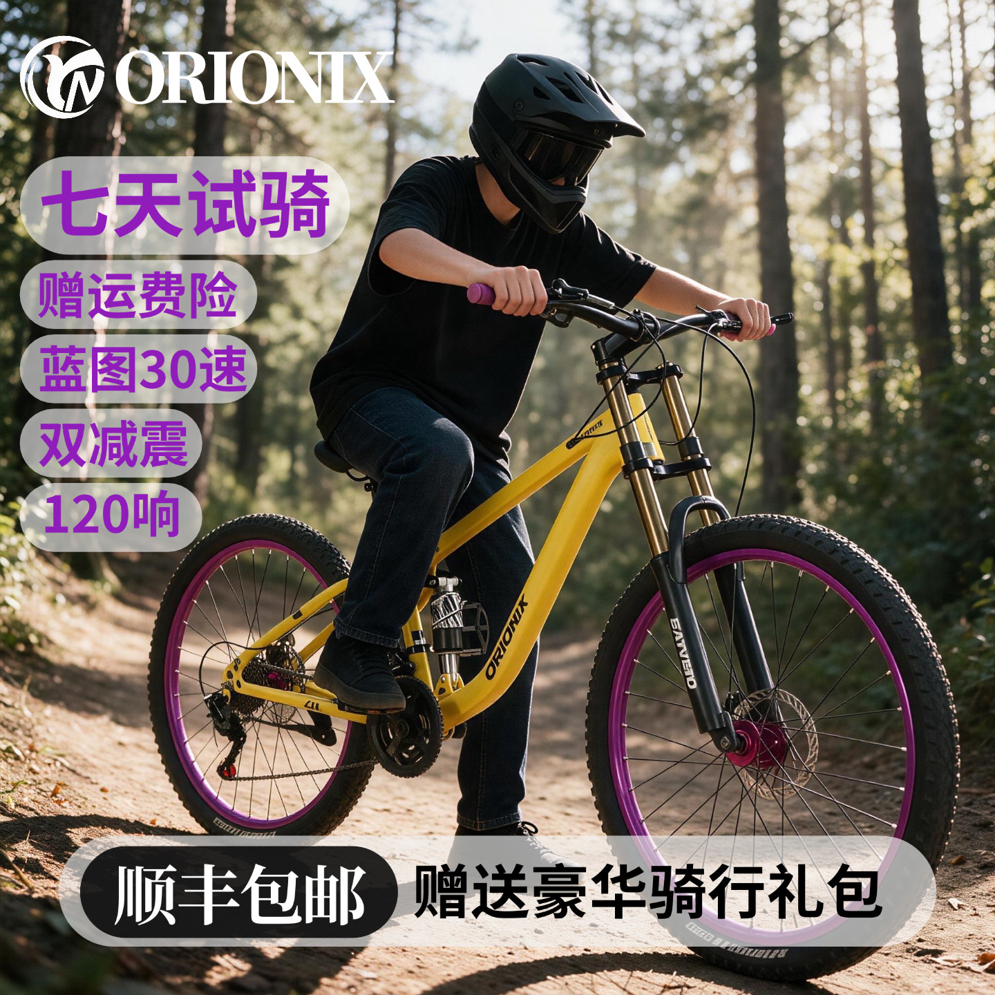 ORIONIX月尼辰软尾山地自行车双减震越野男女单车土坡双碟刹碳钢