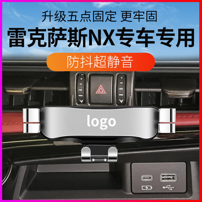 雷克萨斯NX260手机车载支架NX350h/NX200专用导航架车内装饰用品1