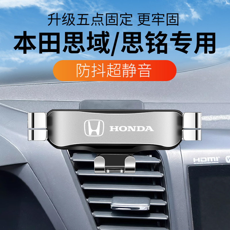 九代思域12-14专用手机支架