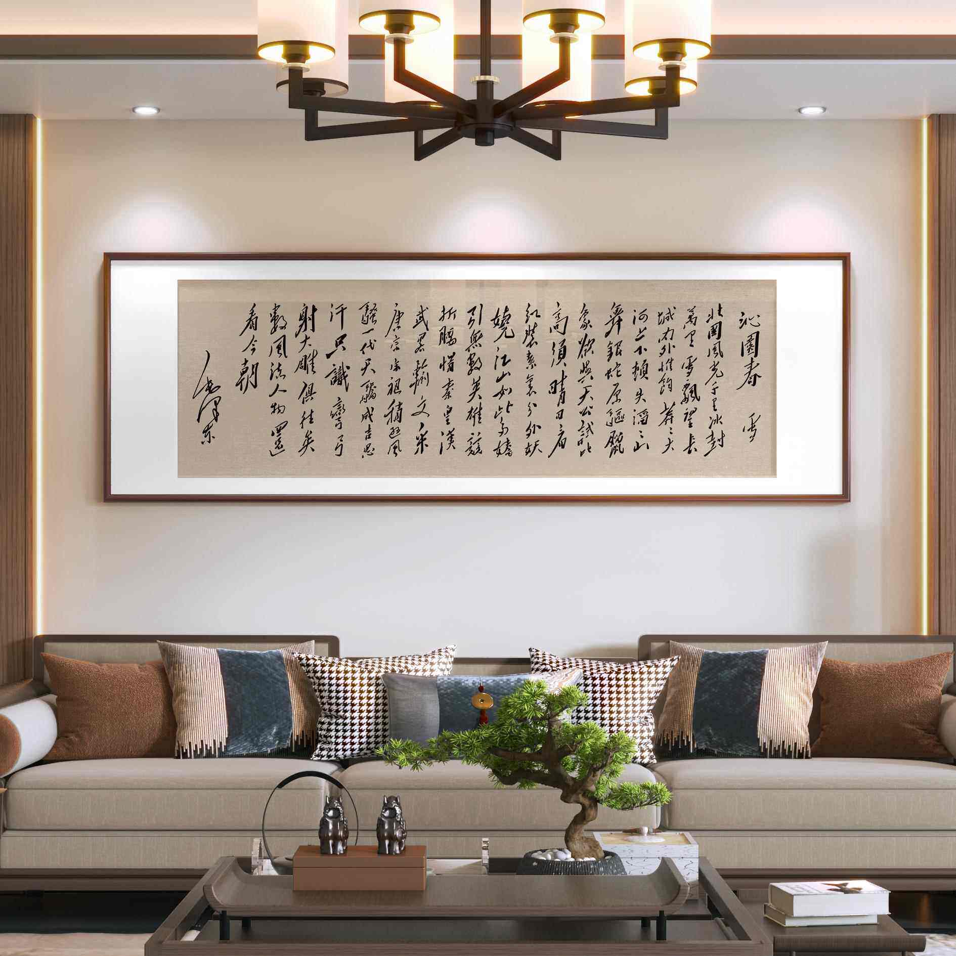 沁园春雪兰亭序新中式挂画