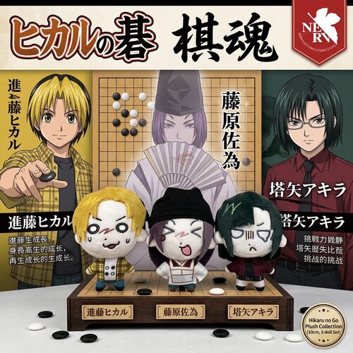 棋魂藤原佐为塔矢亮毛绒挂件