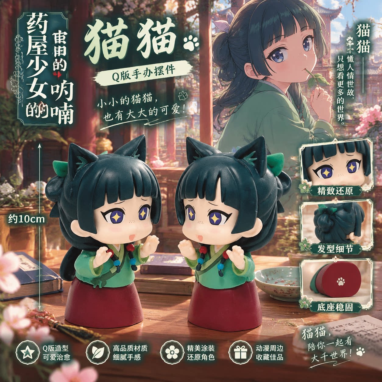 Q版猫猫站姿盲盒手办摆件