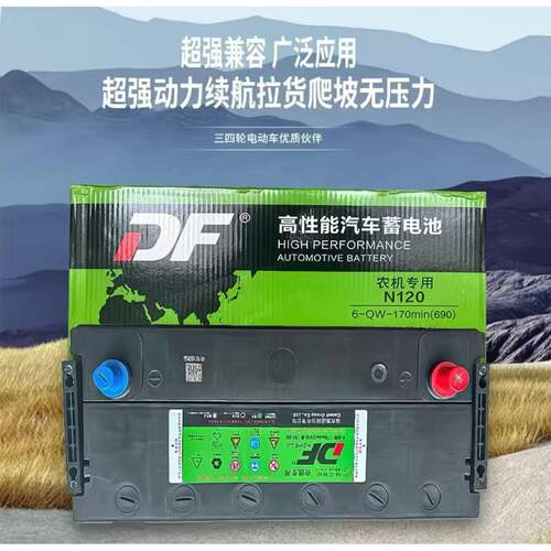 骆驼DF蓄电池12V36AH45AH60AH80AH100AH120A全国联保各种汽车电瓶