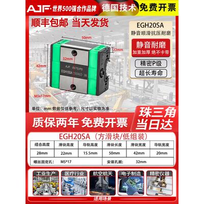 进口互换低组直线导轨滑块滑轨方轨滑台EGH15CA/EGW/20CC/25SA/EG