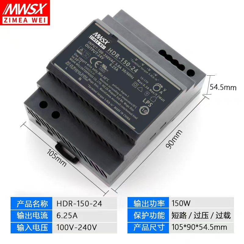 HDR导轨DR-15W30W60W100W150W开关电源5V/12V/15V/24V图片