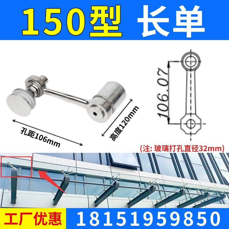 201 304不锈钢驳接爪现货150型幕墙件爪点式玻璃抓手雨棚支架配件图片