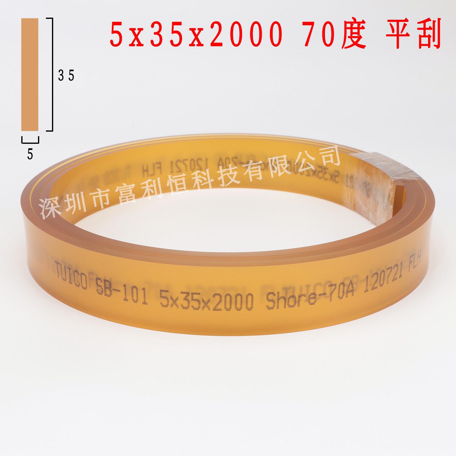 台湾优力刮胶 TUICO SB-101/301 丝印胶刮油墨刮刀丝印网版刮条图片