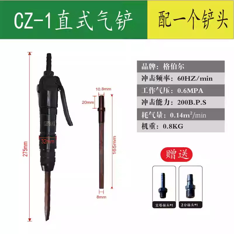 直式气铲焊渣CZ1气铲CZ2气动铲刀气锤小型气铲风镐气动除锈器风铲