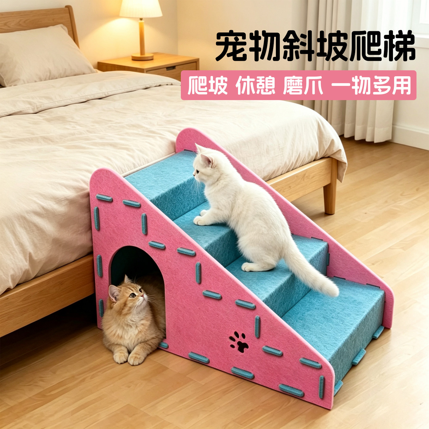 宠物台阶爬梯斜坡辅助沙发中小猫