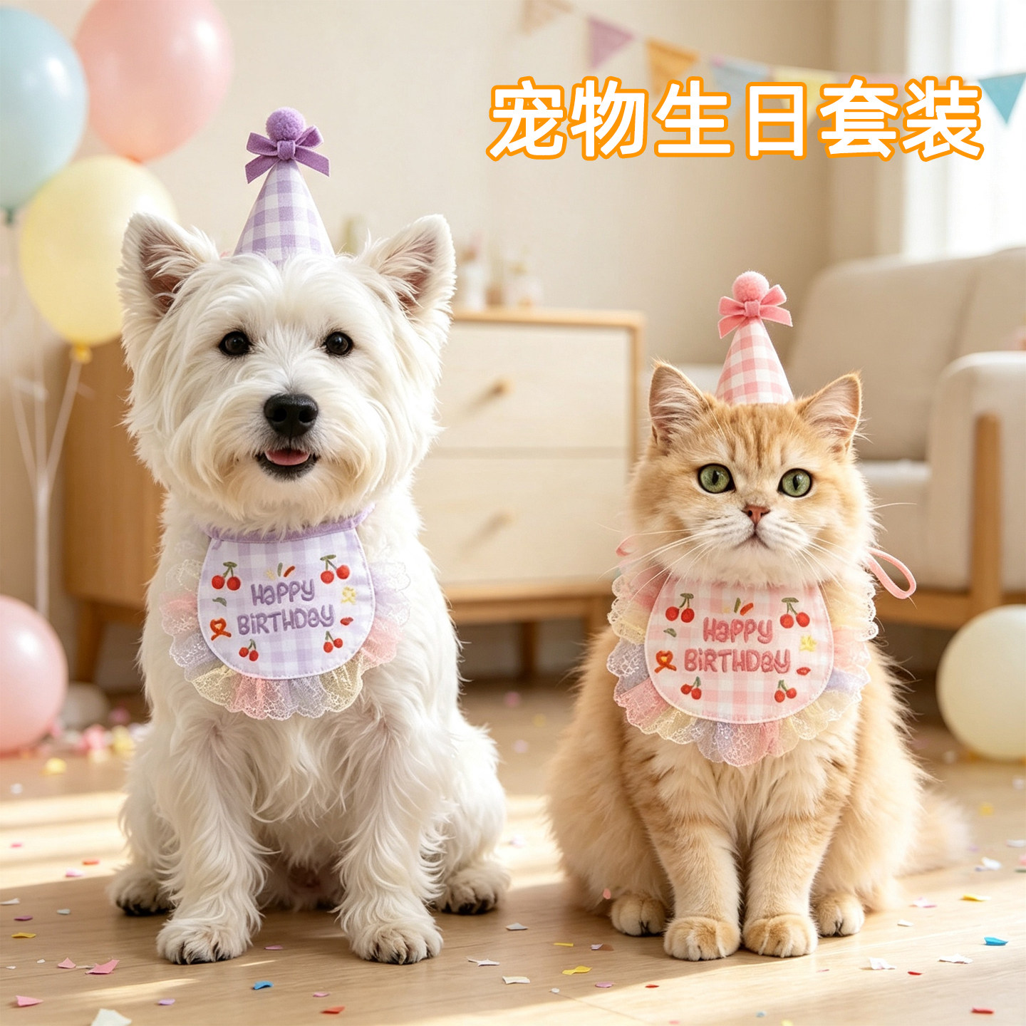 猫咪生日帽子围脖套装狗狗口水巾