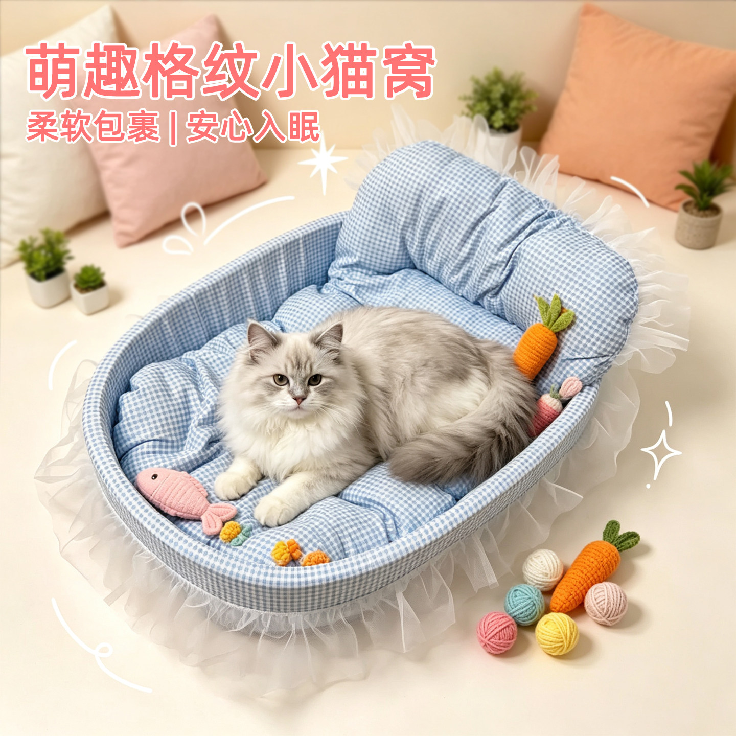猫窝四季通用舒适躺卧不塌陷新型