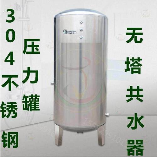 增压泵304不锈钢压力罐全自动存水家用商用水箱楼层增压小型加厚