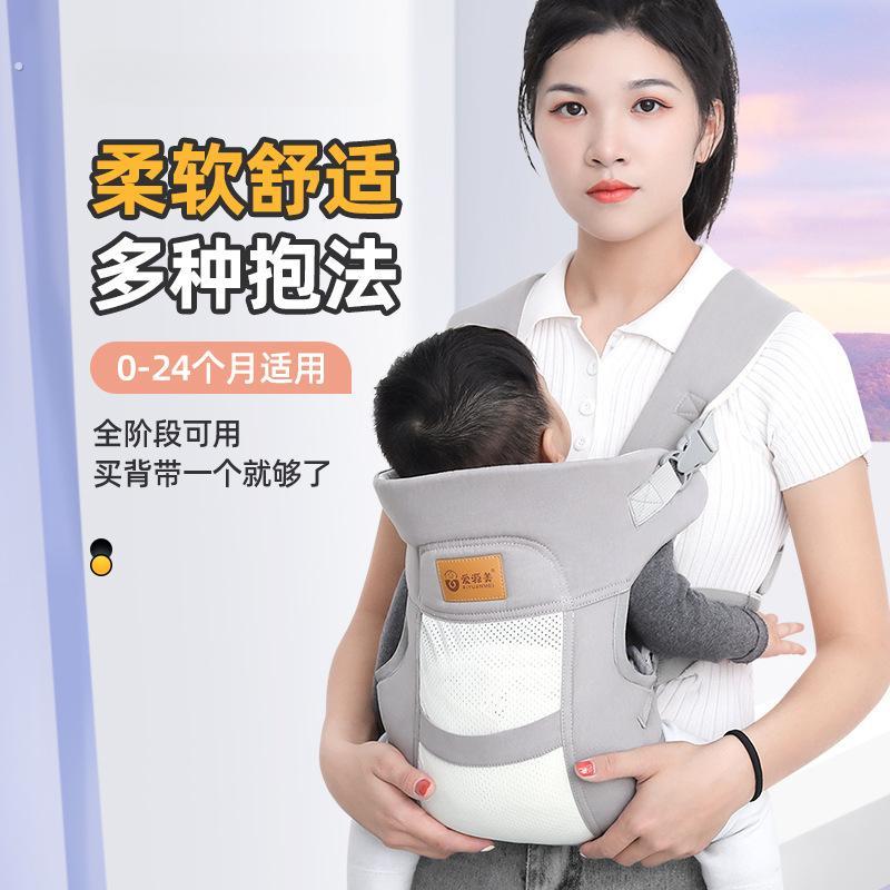 一个人带娃神器婴儿背带前抱式外出简易两用轻便初生宝宝后背式透