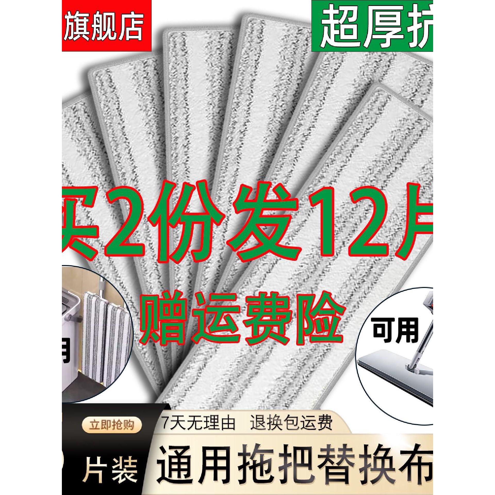 创造者新款平板拖把替换布加厚拖布替换布懒人拖把布替换头拖把布