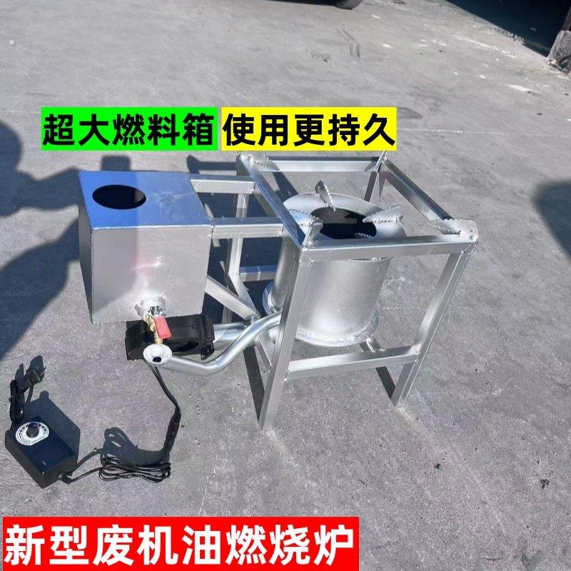 新型废机油炉蔬菜大棚修理厂养殖场炉子户外取暖炉气化炉燃烧炉