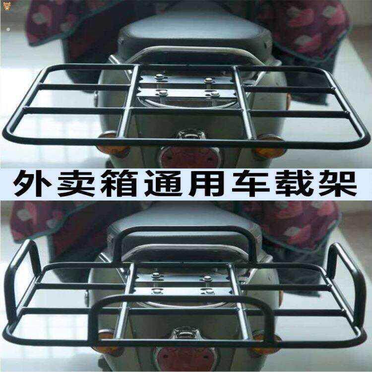 摩托电动瓶车架外送送餐箱通用车载固定后尾底座置物铁货托支架子
