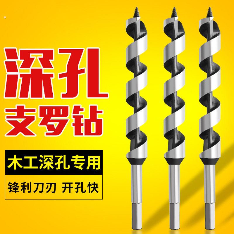 0112加长木工支罗钻四槽四刃木工钻头门锁抽屉开孔扩孔钻开孔器六