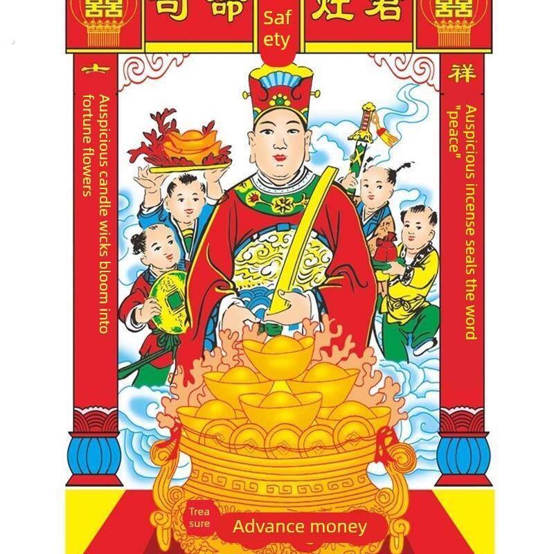 灶王爷画像贴纸厨房磁砖贴画家用司命灶君神像年画乔迁新房装饰