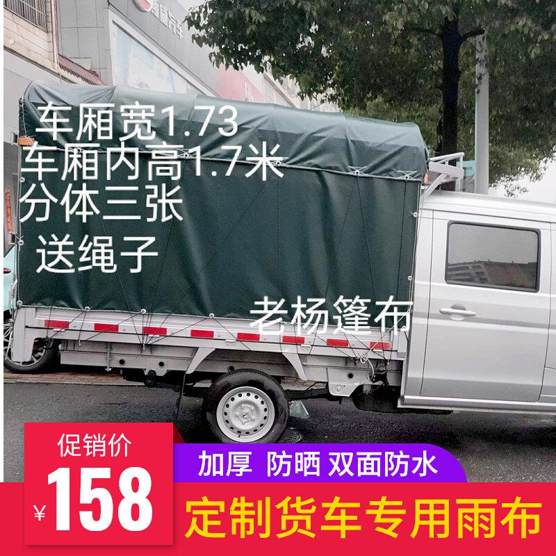 货车篷布雨布各种小货车篷布帆布防水大货车油布苫布盖布棚盖加厚