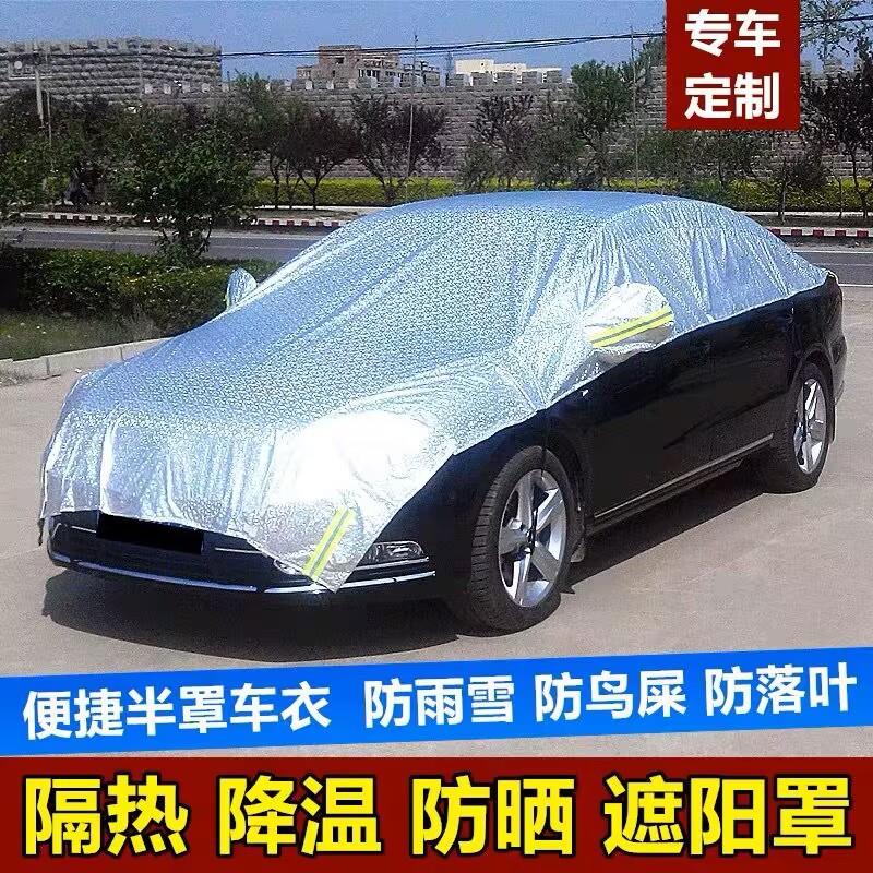 汽车半身半罩车衣车罩通用牛津布汽车车衣