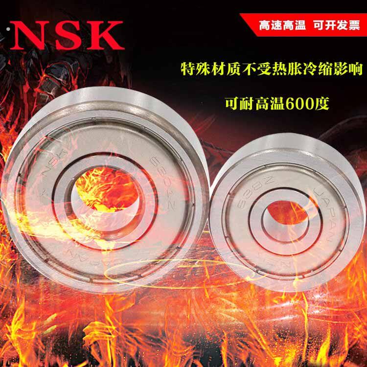 微型耐高温满珠轴承小684 685 686 687 688 689