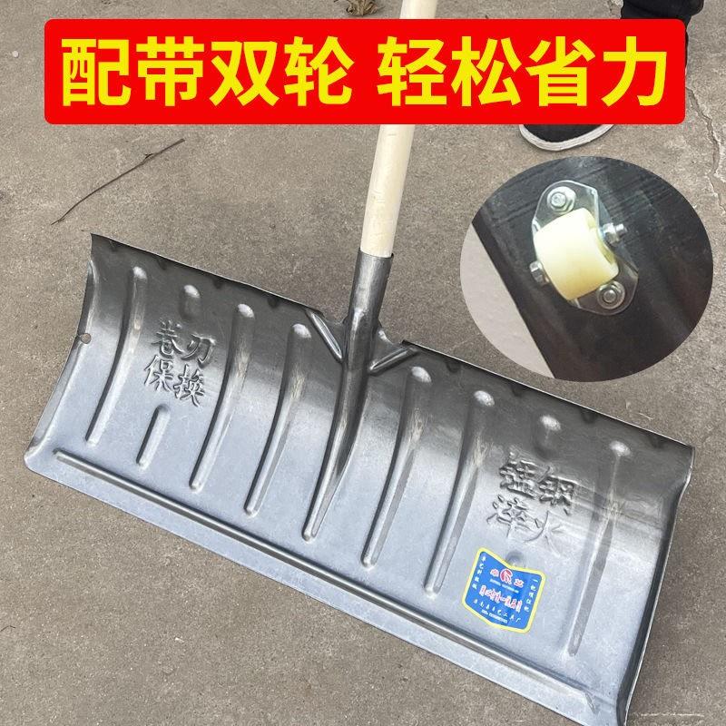 推雪铲带轮家用推粮铲带轱辘收粮食神器推雪板清雪除雪工具铲雪锹