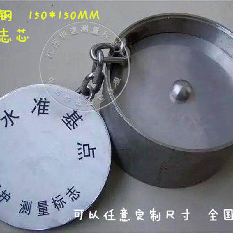 优质301不锈钢沉降观测标志点保护盒 位移监测保护盖水准点防护箱