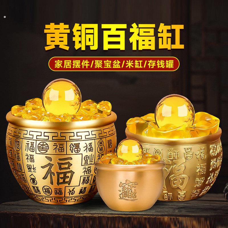 纯铜百福缸聚宝盆冰箱顶部上放的招聚财米缸摆件书房桌面家居装饰