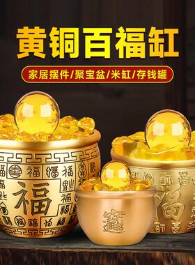 纯铜百福缸聚宝盆冰箱顶部上放的招聚财米缸摆件书房桌面家居装饰