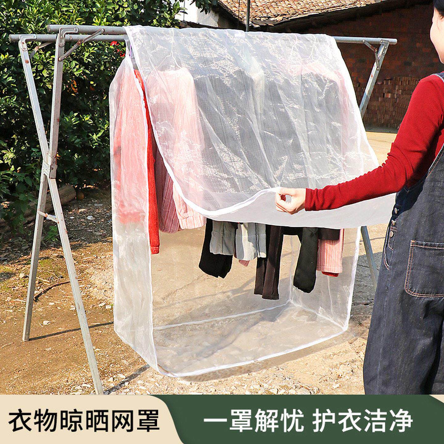 晒衣服防虫网家用便携透气可折叠多功能户外晾晒网罩防柳絮防鸟罩