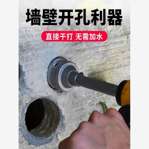打孔穿墙空调干电锤钻混凝土冲击钻砖墙钻孔打洞神器墙壁钻孔器钻