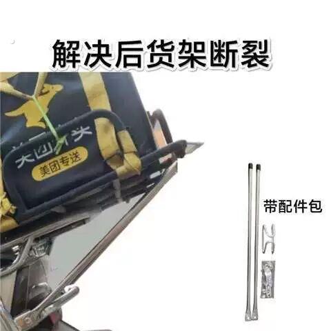 电动车后尾架支撑杆外卖骑手后货架连接固定防断裂支撑杆支撑架图片