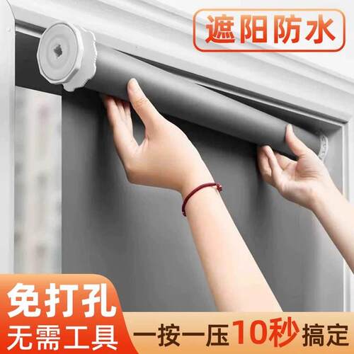 卷帘窗帘免打孔卫生间防水厨房遮光阳台升降卷拉式办公室遮挡遮阳
