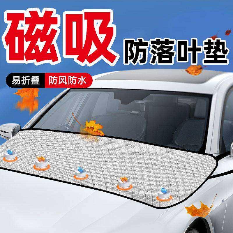 新能源汽车前档防落叶防晒防尘隔热加厚防树叶神器雨槽引擎盖清理