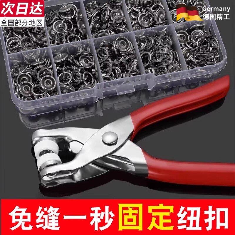 五爪扣安装套装扣子免缝钉扣手压钳按扣工具子母扣新款多功能暗扣