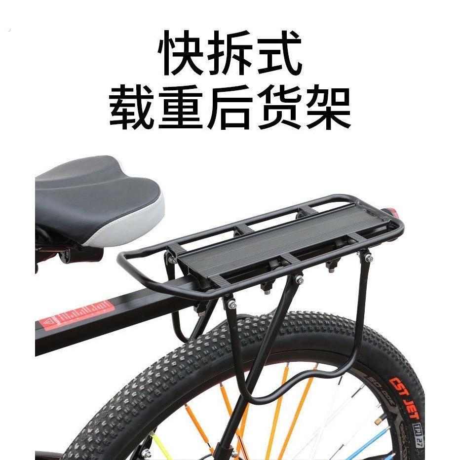 登山车后货架快拆自行车后座架可载人骑行载物后车架单车尾架配件