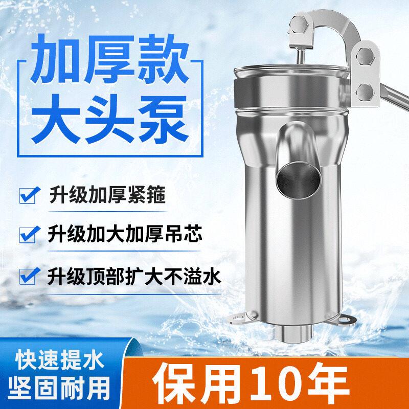摇水泵手动压水井家用摇水机井水井头抽水泵吸水器老式不锈钢大头