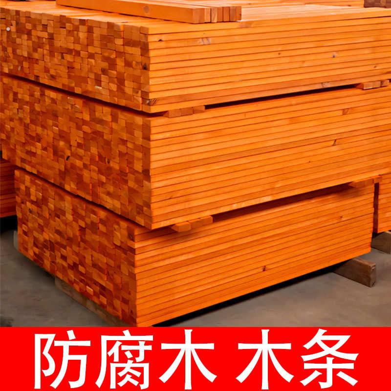 户外实木面板成品防腐木长椅配件室外凳子公园椅椅子座椅