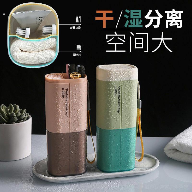 出门方可携式带洗漱用品情侣牙刷杯子旅行套组洗漱用品收纳盒干湿