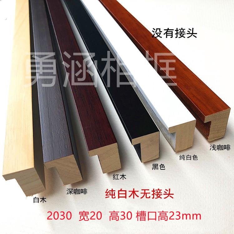 整根白木本色线各种高度槽深国画条画展平面直角线条框条2030咖啡
