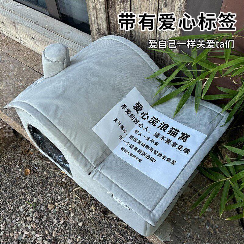 猫窝门帘挡风通用爱心帐篷猫舍户外猫屋流浪牛津布室外