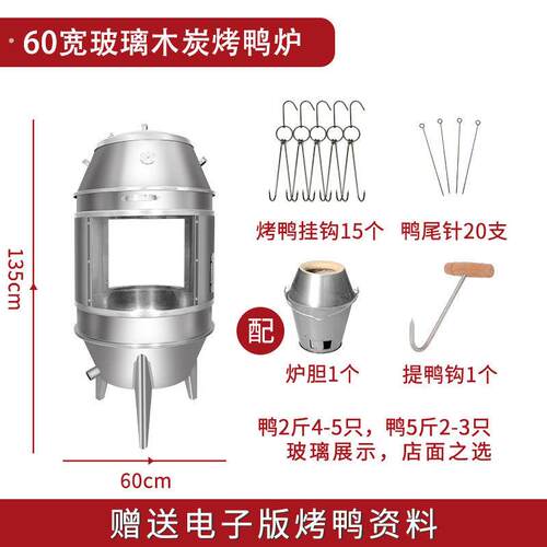 劲恒钢化玻璃展示木炭烤鸭炉商用烧鸡烧鸭炉烤鸡炉透明烤羊排烤鸭