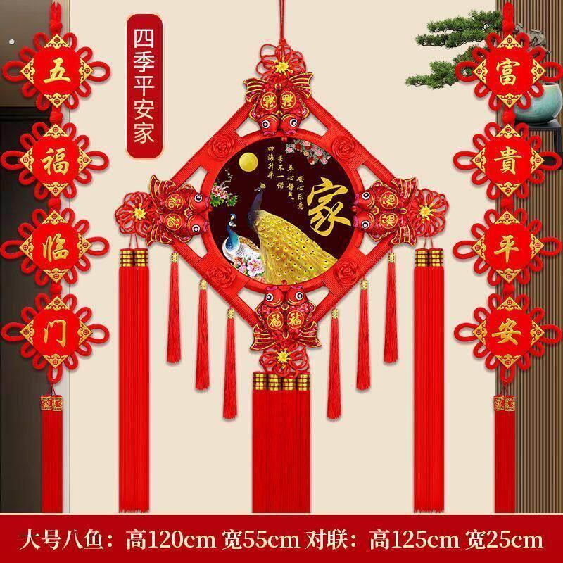 桃木中国结挂件桃木新房挂件玄关乔迁电视墙自粘福字客厅一整套