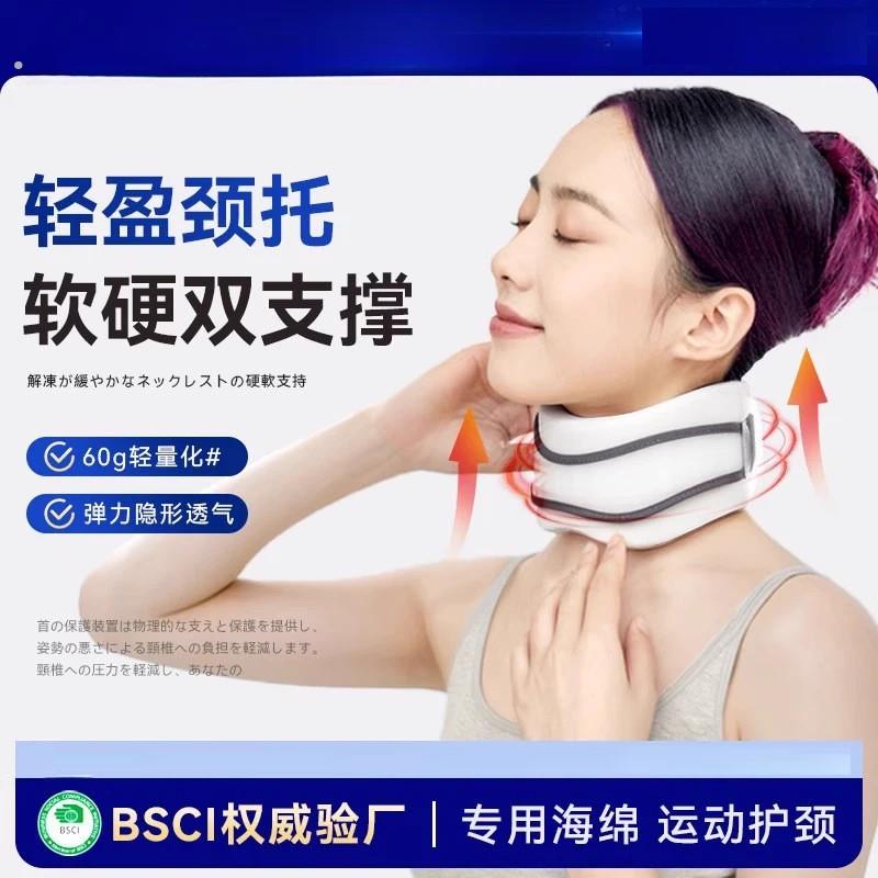 脖颈护套运动护颈脖子套加厚海绵颈部颈椎保护办公久坐防低头颈托