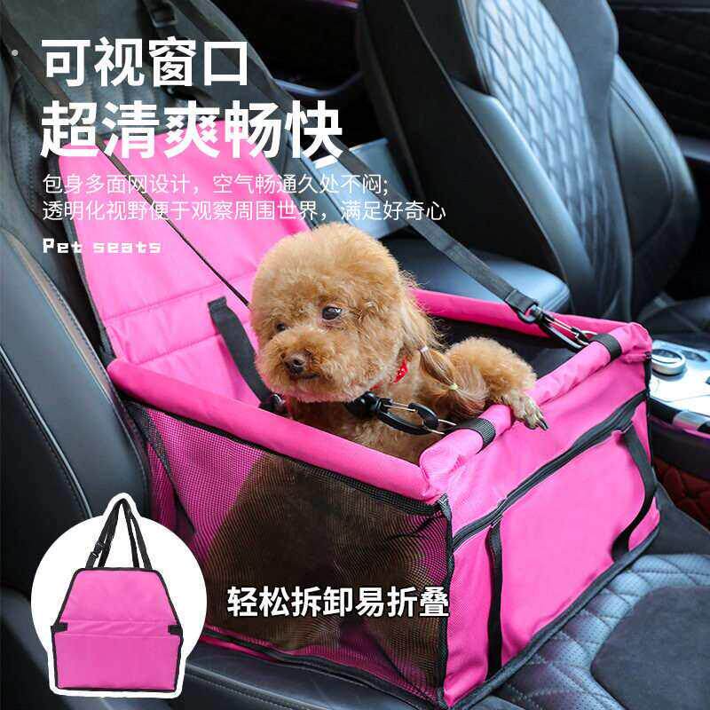 宠物车载窝狗狗车载座椅狗坐车神器车载垫狗车汽车垫前排安全座椅