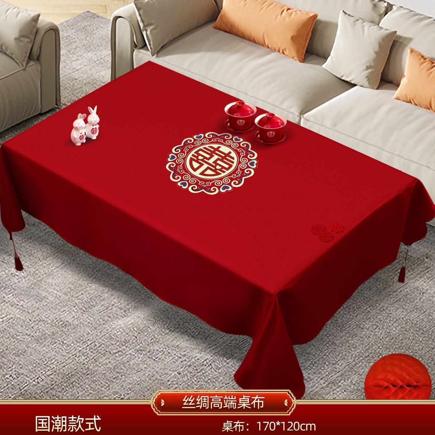 喜事结婚红色茶几桌布喜庆喜字订婚新婚台布婚礼茶几布婚房2026新