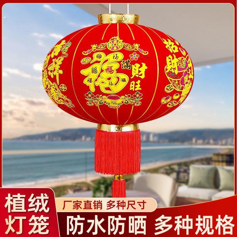 长杆新款植绒灯笼红灯笼新年春节大门口装饰阳台户外过年大红灯笼