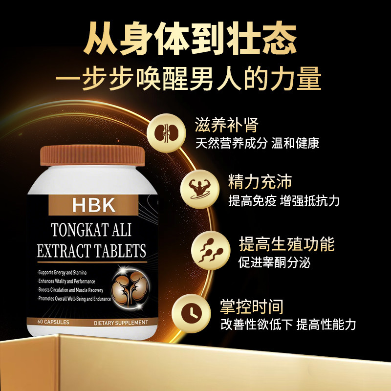 HBK澳洲进口锌参牡蛎男士日常营养补充60粒/瓶 保税仓顺丰直发