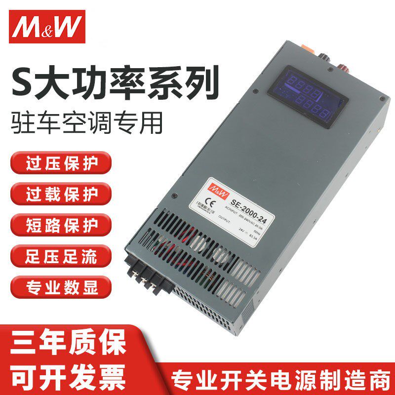 驻车空调专用充电器系列12V36v48v60v72v 2000W电瓶充电